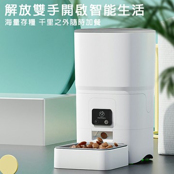 【現貨速發】寵物自動喂食器 智能貓狗投食機 定時定量 小型犬貓咪 智能喂食器