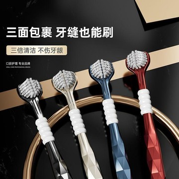 三面牙刷360成年人三頭牙縫舌苔清潔軟毛學生家用家庭 刷樂牙刷 軟毛牙刷 牙刷 軟毛 矯正牙刷
