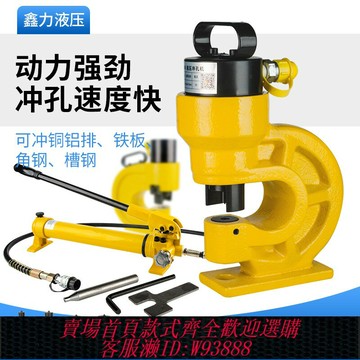{台灣公司貨 可打統編}液压冲孔机打孔角铁角钢槽钢ch-60冲孔器70铜排手动分离式开孔器