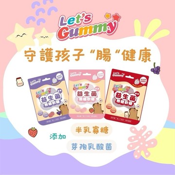 🍓益生菌無糖軟糖🍇機能軟糖 喜福堂卡皮巴拉