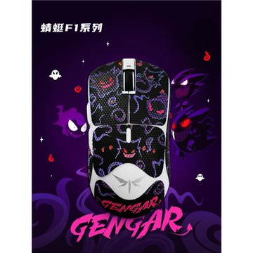 VGN蜻蜓F1無線鼠標防滑貼MAX防手汗貼紙MOBA保護貼膜全包PRO腳貼