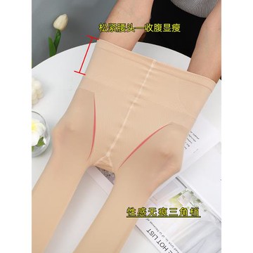 光腿絲襪女春秋薄款自然啞光裸感天鵝絨蜜桃臀足底防滑肉色打底襪