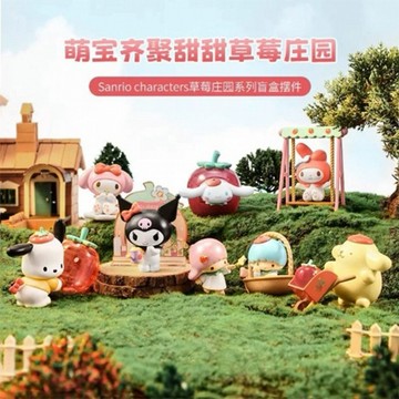 三麗鷗~草莓莊園系列擺件盲盒(1入) 不挑款/隨機出貨