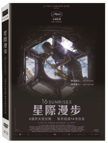 【停看聽音響唱片】【DVD】星際漫步