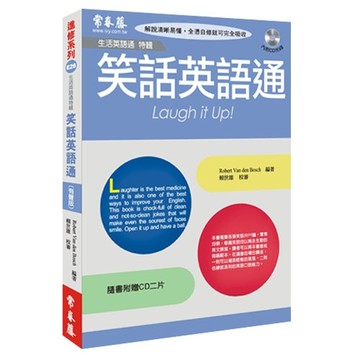 笑話英語通（有聲版）[二手書_良好]