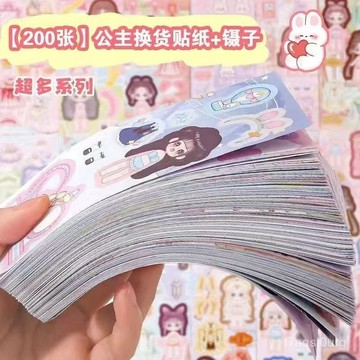 🔥48h99免運✨【豐富選擇】新款公主換裝貼紙女孩兒童美麗可愛卡通場景變裝飾換裝秀益智