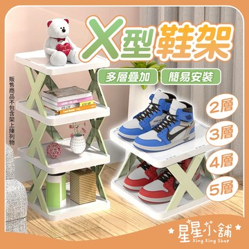 台灣現貨 簡易鞋架 鞋架 鞋櫃 鞋櫃鞋架 多層鞋架 鞋架 多層 免組裝鞋櫃 組合鞋架 分層鞋 架層架 置物架 星星小舖