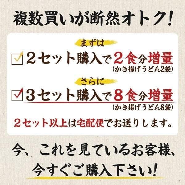 送料無料 ポイント消化 讃岐のきつねうどん 4食 得トクセール 食品 お試し グルメ うどん 讃岐うどん 通販 長期保存 ご当地グルメ