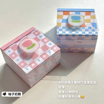 48H發貨400張格子便簽紙ins風高顏值便利貼無粘性手賬素材紙小清新背景紙wnldi96