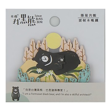 知音文創 雷射木吸鐵  築巢共眠  1個