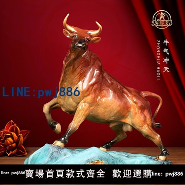 【台灣公司 可打統編】牛氣沖天銅牛擺件高檔輕奢客廳辦公室全銅書房辦公桌招財工藝品