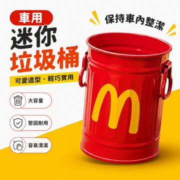 日系進口🎐  圓桶車載迷你垃圾桶 防水易清潔車用迷你垃圾筒 車用垃圾收納桶 汽車垃圾桶 汽車百貨 車上垃圾桶 車內收納