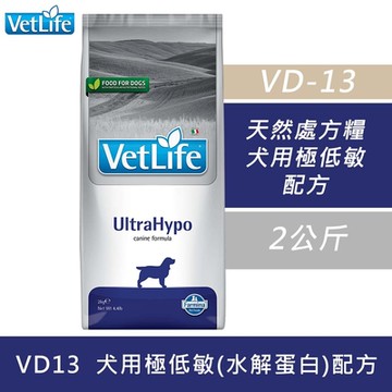 Farmina法米納 天然處方糧-犬用極低敏配方 VD13 2kg 處方糧 處方飼料 狗飼料 犬糧