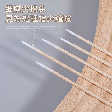 台灣出貨 美甲防溢膠棉簽小頭細美甲店專用甲面清潔工具多功能擦溢甲膠棉簽