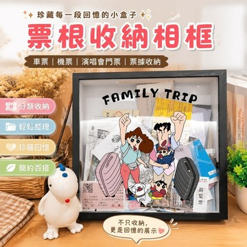 免運🎁機票收納 火車票 車票 票據 演唱會門票 保護套 收納冊 車票套 收納夾 收納盒 透明票根收納相框票據收納蠟筆小