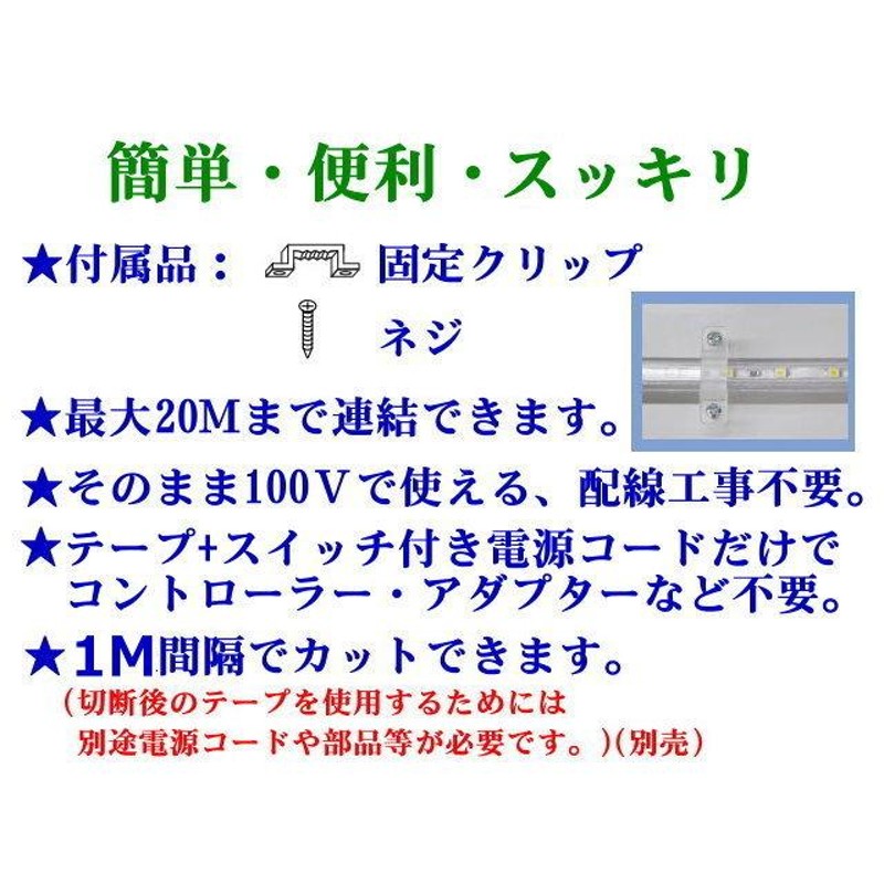 RGBテープライト LED コンセントプラグ付き AC100V 3M 配線工事不要 簡単便利 間接照明 棚照明 変色テープライト カラーテープライト  点滅ライト CY-RGB3M | LINEショッピング