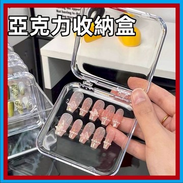 壓克力收納盒🍊穿戴甲包裝盒 首飾收納盒吧唧收納盒 徽章收納盒 水晶盒 吧唧 吃谷人 穿戴甲收納盒 吧唧收納盒