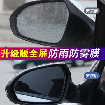 現代領動悅動朗動汽車后視鏡防雨貼膜倒車名圖反光鏡防水防霧全屏