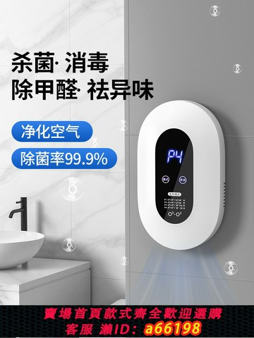 【台灣公司 可開發票】AWKICI臭氧發生器家用除臭消毒機殺菌除甲醛去異味小型空氣凈化器