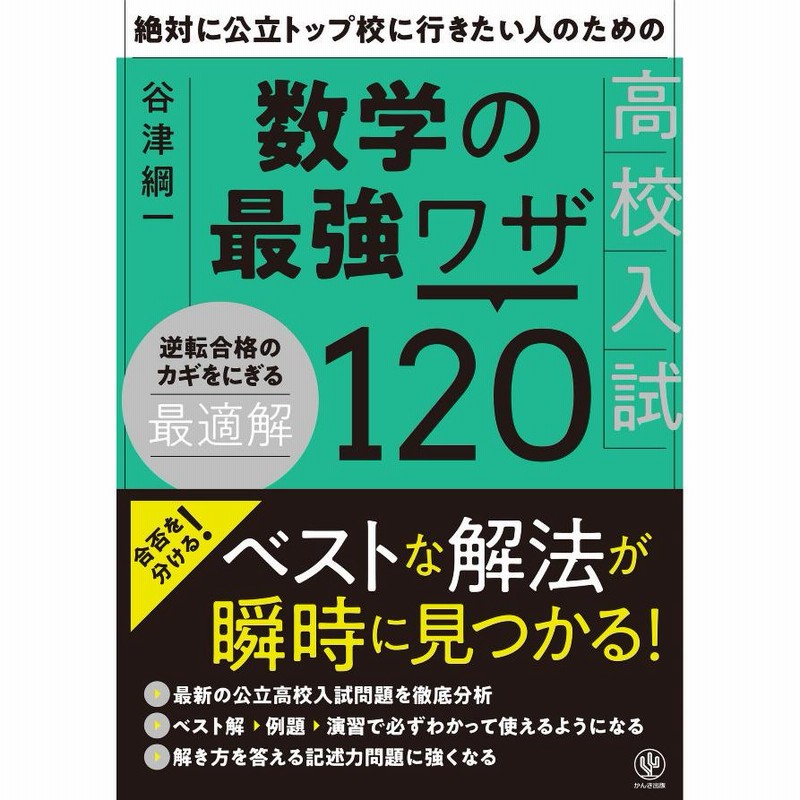 絶版本】事例に学ぶ自己査定120のポイント