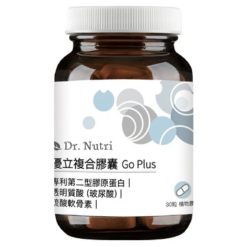 Dr. Nutri 芯漾生醫 優立複合膠囊 Go Plus 專利第二型膠原蛋白 玻尿酸 硫酸軟骨素  30顆  430mg  1瓶