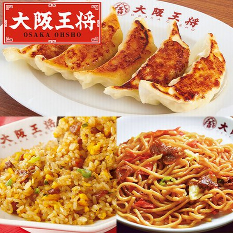 食品 冷凍食品 おかず 大阪王将 よりどりセット ジャンボ 餃子 炒め チャーハン 炒め 焼きそば 通販 LINEポイント最大0.5%GET |  LINEショッピング