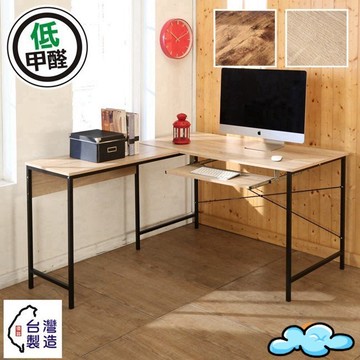 低甲醛防潑水L型附鍵盤工作桌 電腦桌 書桌 辦公桌 【馥葉-百】型號DE080-K