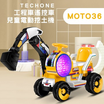 techone moto36 兒童電動挖土機可騎可坐男女孩玩具車電瓶工程車遙控車