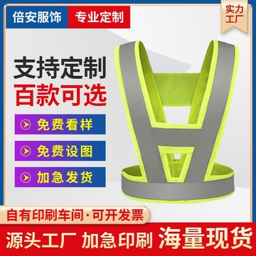反光背心馬甲反光衣騎行V字型施工建築防護馬夾黃白色可印字背帶 1NUI