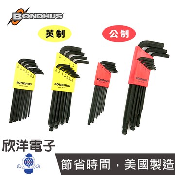 BONDHUS 六角板手 美國製造 球頭L型扳手 英制 公制 內六角板手 米頭 米字扳手 星型扳手 六角板手 彎頭板手