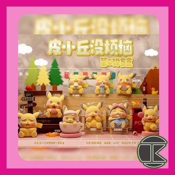 【現貨】皮小丘沒煩惱二代盲盒   寶可夢 皮卡丘公仔 盒玩 盲盒 收藏 娛樂 一中盒8入 愛蛋客