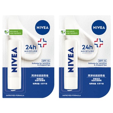 NIVEA 妮維雅 護唇膏  潤澤修護  4.8g  2件