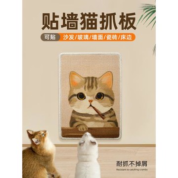 貓抓板貼墻無痕立式墻貼耐磨不掉屑可愛貼墻上地毯裝飾畫不傷墻窄