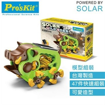 台灣製造Proskit寶工科學玩具太陽能動力野豬GE-682(環保綠能動力)Solar Pig