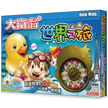 大富翁 A384 (超萌) 世界之旅 (桌遊 銀行遊戲)【APP滿額下單10%點數(單一帳號最高5000點)】1/31止