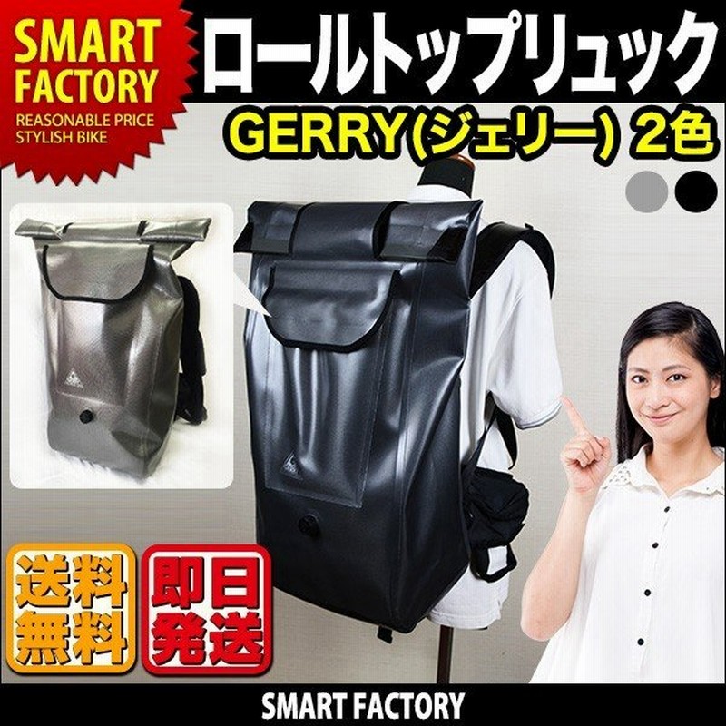 Gerry ジェリー 完全防水 リュック 大きめ 大容量 38l 山 海 海水浴 アウトドア キャンプ レジャー 防水 バッグ かばん メンズ レディース 通販 Lineポイント最大0 5 Get Lineショッピング