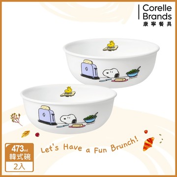 【美國康寧 CORELLE】史努比SNOOPY BRUNCH 2件式餐碗組-B04