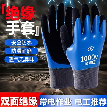廠家電力防水乳膠電工專業高壓防電薄款低壓橡膠帶電作業絕緣手套{鑫弘-工葉電器}可開發票