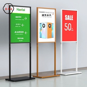 公司貨 免運 廣告牌 展示牌 海報架 展架 戶外展示架 商場立牌展示架立式廣告架子kt板海報展架落地式水牌廣告牌展示牌工廠現貨直銷 年底鉅惠 特惠/店長新品推薦 售後保障 5z1010