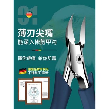 德國無印品質德國甲溝專用剪刀斜口指甲刀單個家用鷹嘴鉗修腳神器