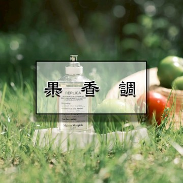 【果香控必收】5款2ml香水小樣：維密性感炸彈＋浪凡我願意＋Chloé愛語＋蘭蔻璀璨黑夜＋嬌蘭椰香冰霧｜甜到會想再噴一回