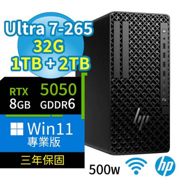 HP Z1 商用工作站 Ultra 7-265/32G/1TB SSD+2TB SSD/RTX5050/Win11專業版/500W/三年保固