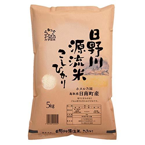 米屋清米衛 鳥取県産 白米 日野川源流米 こしひかり5kg