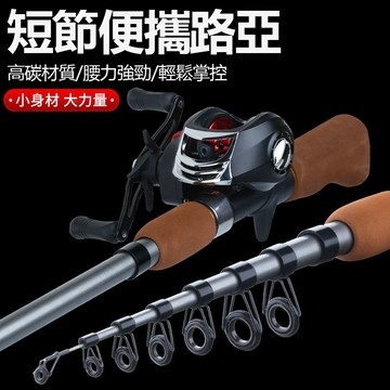 🔥優選🔥便攜小路亞竿海竿 新手路亞釣竿套裝 釣竿 釣魚竿 路亞竿 小繼竿 遠投竿 路亞 鐵闆竿 魚竿 釣具 溪流竿 磯釣