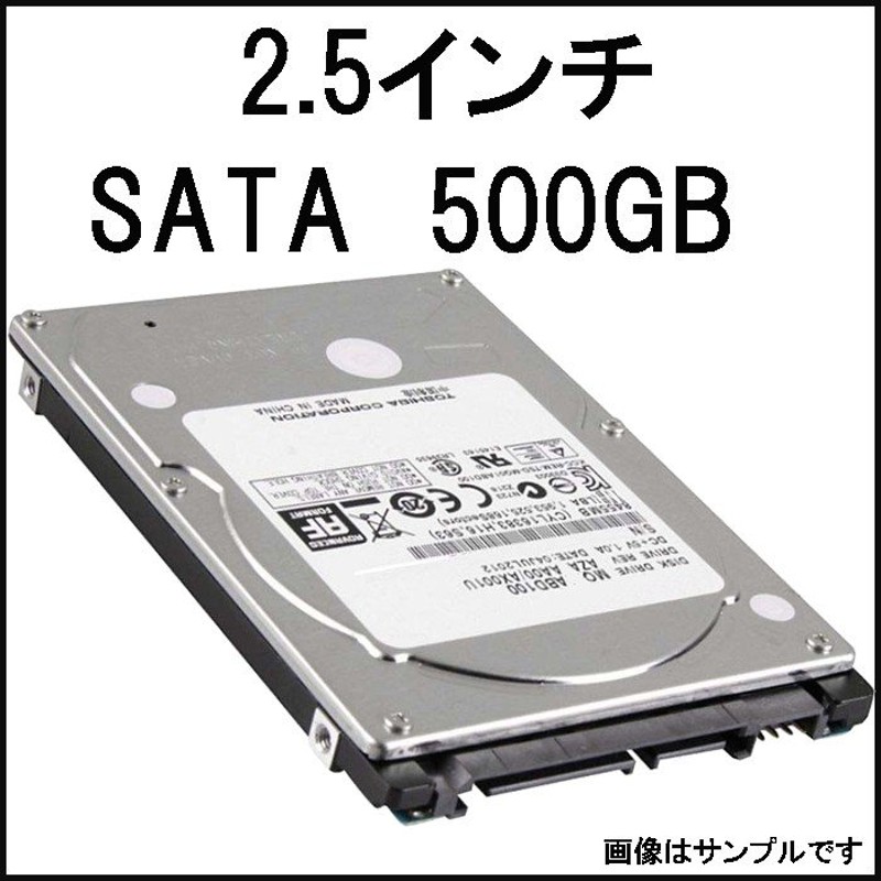 中古HDD 2.5インチ SATA 内蔵ハードディスク 500GB 【ネコポス発送】【中古】 通販 LINEポイント最大0.5%GET |  LINEショッピング