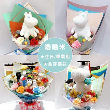 Moomin 嚕嚕米捧花，畢業花束 情人節禮物 生日禮物 金莎花束 結婚捧花 告白求婚，X射線【Y571363】