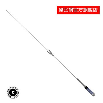 SEASON S-536 S536 對講機 車載台 車機雙頻天線 車用天線 全長95cm 含稅 傑比爾GABIL