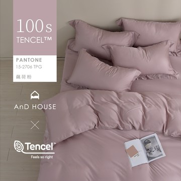 AnD House 天絲100支-藕荷粉-床包被套組｜安庭家居 素色 顏色任搭