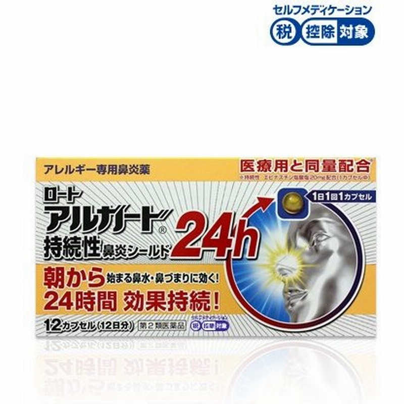 全品最安値に挑戦 送料無料 5個セットクラリチンEX セルフメディケーション税制対象 28錠 fucoa.cl