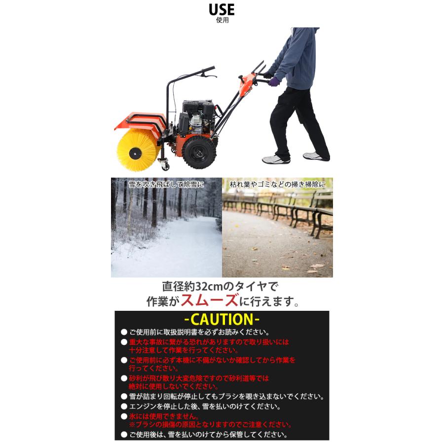 除雪スイーパー スノースイーパー 自走式 6.5馬力 6.5HP 総排気量196cc 除雪幅約78cm 最大除雪高約10cm エンジン リコイルスターター 4サイクル